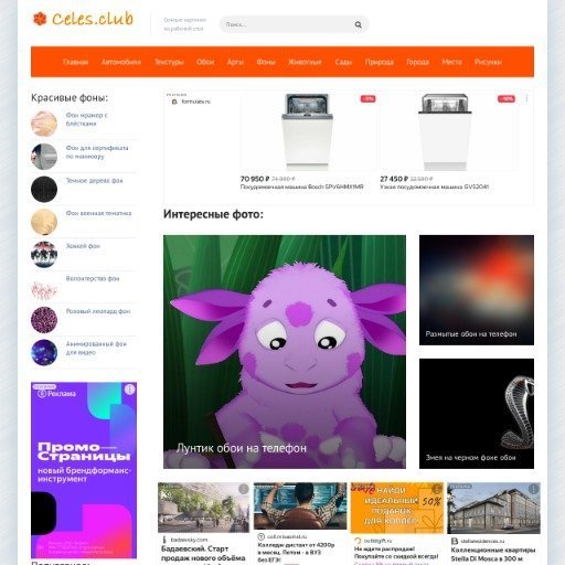 Думаете про современную роспись на авто стеклах? Заходите!