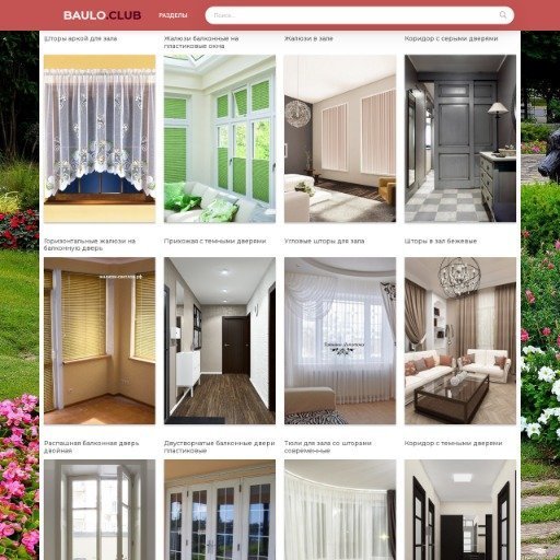 Какие именно занавески следует приобрести для интерьера барокко?