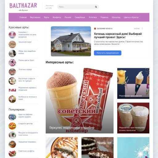 На что именно обращать внимание при покупки хорошего торта?