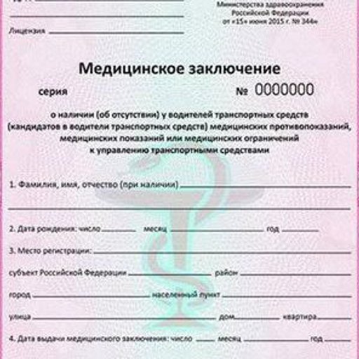 Купить медсправки по выгодной стоимости